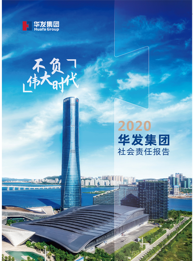 2020独播库
社会责任报告.jpg