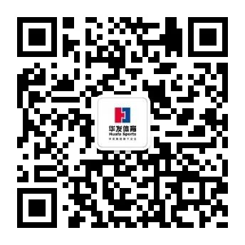 华发体育.jpg 华发体育.jpg